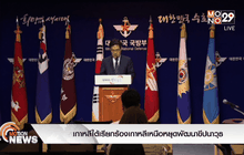 เกาหลีใต้เรียกร้องเกาหลีเหนือหยุดพัฒนาขีปนาวุธ