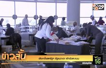 เลือกตั้งสหรัฐฯ รัฐเนวาดา พักนับคะแนน