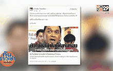 “ศานิตย์” เปรยเตรียมเล่นงานโพสต์หมิ่นคดีฆ่าชายพิการ