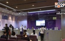 ธปท.แจ้ง 7 ก.ค.นี้ สถาบันการเงินเปิดทำการปกติ