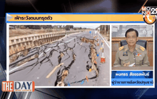 เฝ้าระวังถนนทรุดตัวกับ ผู้ว่าราชการจังหวัดปทุมธานี