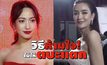 Gossip 29 EP.153 มาดูวิธีห้ามใจไม่ให้ตบะแตกของเหล่าคนดัง