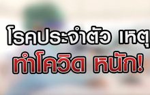 เจาะข่าวเด็ด The Day News Update 22-04-64