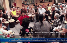 ครบรอบ 50 ปี วันชาติสิงคโปร์