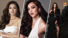 112 สาวงาม ผู้เข้าประกวด มิสเวิลด์ 2019 ใครสวยโดดเด่น พร้อมชิงมงฟ้า มาดู!