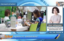หยุดผ่อน 0% ลดหนี้ครัวเรือน?