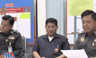 จับนายช่างโรงกษาปณ์