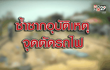 The Day News Update 04-04-59