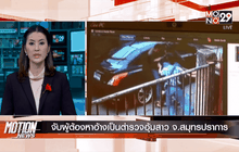 Motion News Break 1 (30-01-59)