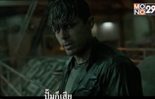 MONO29 ชวนลุ้นระทึกกับภาพยนตร์ “The Finest Hours” เย็นนี้