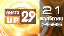What’s Up 29 21-11-65