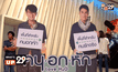 Movie Preview “คนอกหัก Love H2O”