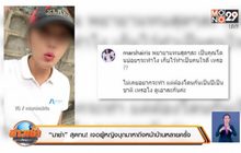 “มาช่า” สุดทน! เจอผู้หญิงบุกมาหาถึงหน้าบ้านหลายครั้ง