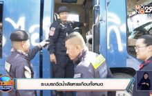 ระบบรถฉีดน้ำเสียหายเกือบทั้งหมด