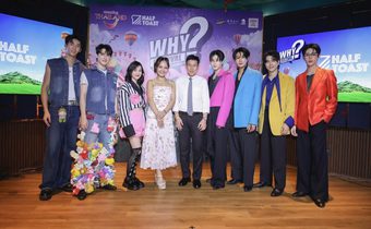 ททท. จับมือ ฮาล์ฟ โทสท์ ชวนฟิน เต็มอิ่มผ่านเสียงเพลง ในงาน Why Festival Carnival Charity เทศกาล “เขา มันส์ ได้!” ที่ สวนผึ้ง ราชบุรีททท. จับมือ ฮาล์ฟ โทสท์ ชวนฟิน เต็มอิ่มผ่านเสียงเพลง