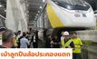 “เบ้าลูกปืนล้อประคองเสียหาย” EBM ชี้แจงสาเหตุล้อรถไฟฟ้าร่วง