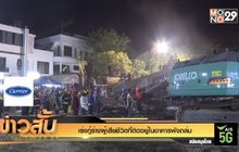 เร่งกู้ร่างผู้เสียชีวิตที่ติดอยู่ในอาคารพังถล่ม