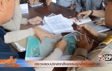 Motion News Break 1 14-03-60
