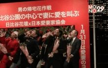 งานตะโกนบอกรักภรรยาที่ญี่ปุ่น