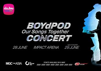 “บอย-ป๊อด” ชวนแฟนเพลง พาใจกลับไปยัง “ช่วงที่ดีที่สุด” ของชีวิตคุณ ในงานคอนเสิร์ต “เมืองไทยประกันชีวิต Presents BOYdPOD Our Songs Together” วันที่ 28-29 มิถุนายน 2568 เปิดขายบัตร 15 มีนาคมนี้