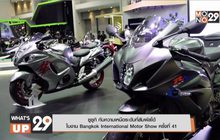 ซูซูกิ กับความเหนือระดับที่สัมผัสได้  ในงาน Bangkok International Motor Show ครั้งที่ 41