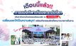 จี-ยู ครีเอทีฟ ผนึกกำลังพันธมิตร คัดเลือกตัวแทนไทยสู่เวทีโลก SPOGOMI WORLD CUP 2025