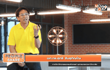 เตือนสติวัยรุ่นไทย ในการใช้โซเซียลมีเดีย