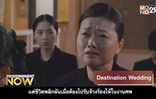 Movie Review : Eriko เอริโกะรับจ้างร้อง