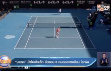 “นาดาล” ยังไม่เสียเซ็ท ลิ่วรอบ 8 คนออสเตรเลียน โอเพ่น