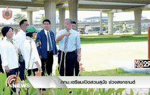 กทม.เตรียมเปิดสวนสุนัข ช่วงสงกรานต์