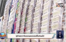 กองสลากฯ 16 พ.ค.นี้ ออกสลากแน่นอน