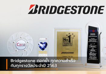 Bridgestone ตอกย้ำ ทุกความสำเร็จ กับทุกรางวัลประจำปี 2563