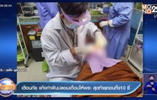 เตือนภัย แก๊งทำฟันปลอมเถื่อนให้พระ สุดท้ายถอนทิ้ง10 ซี่