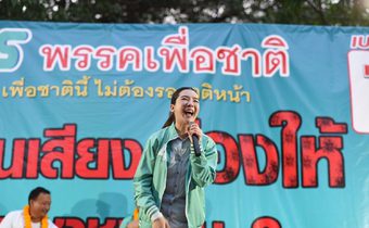 เพื่อชาติปราศรัยหนองบัวฯ โชว์จุดเด่น ที่พลเอกประยุทธ์ ไม่มี คือ หัวใจกับ หัวสมอง