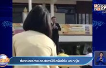 ตั้งกก.สอบผอ.รร.เทพามีสัมพันธ์กับ นร.หญิง
