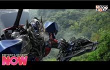 จัดให้อีกเรื่อง Transformers : Age of Extinction