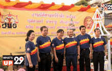 ซัยโจเดนกิ จัดงาน นิติศาสตร์รำลึก 2558