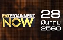 Entertainment Now 28-03-60