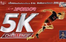 วิ่ง 5K เสมือนจริง ชิงรางวัลกว่า 2 แสนบาท