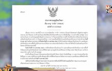 พายุปาบึกเข้าใกล้ จ.นครศรีฯ ห่าง 200 กม.