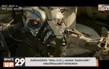 มันส์กับหนังไซไฟ “Miles (A.X.L.) แอคเซล: โคตรหมาเหล็ก”  พร้อมให้รับชมแล้วที่ MONOMAX