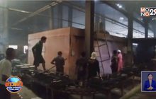เพลิงไหม้โรงงานผลิตเฟอร์นิเจอร์ จ.ปราจีนบุรี