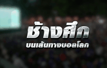 The Day News Update 25-03-59