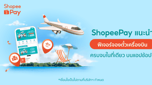 ShopeePay แท็กทีม ‘Traveloka  แนะนำ ฟีเจอร์จองตั๋วเครื่องบิน บนช้อปปี้