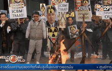 ความตึงเครียดในคาบสมุทรเกาหลี