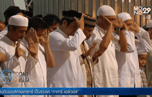 การถือศีลอดวันแรกในอินโดนีเซีย