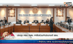 ประชุม ครม.-คสช. หารือร่วมทำประชามติ รธน.