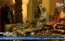 โครงการรณรงค์ผู้หญิงอียิปต์แต่งกายแบบสมัยใหม่