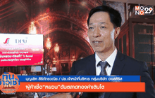 Good Morning Thailand 15-05-59