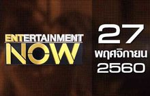 Entertainment Now 27-11-60